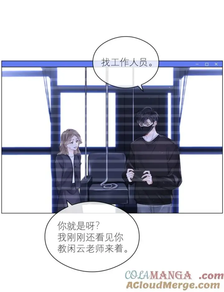 漫画《折月亮》008 原来人间也有月亮第17张图