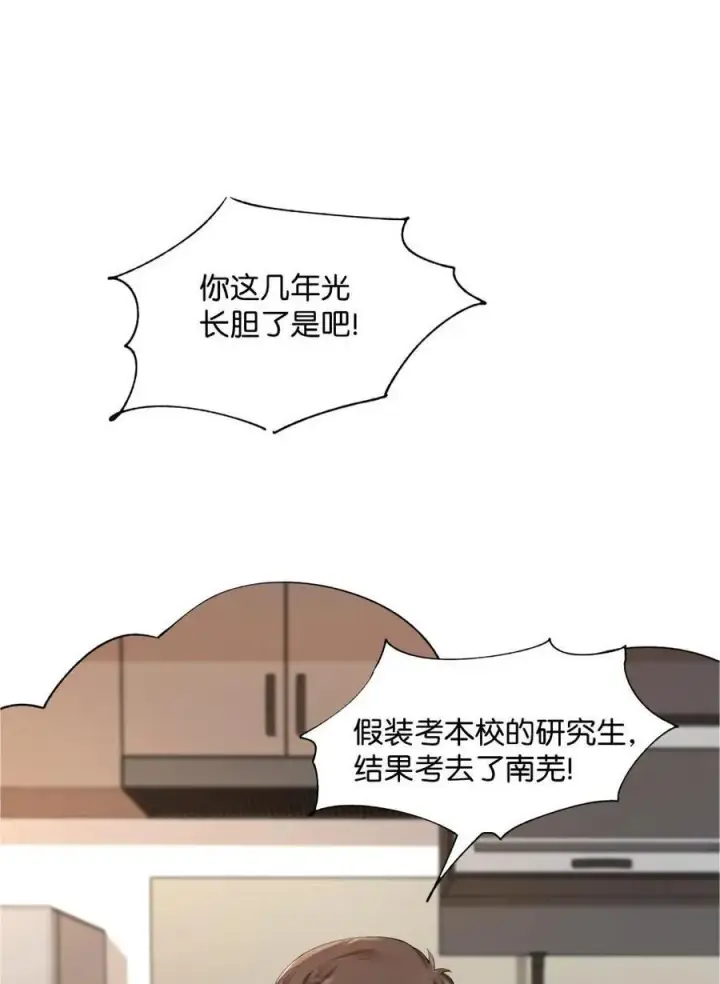 漫画《折月亮》008 原来人间也有月亮第2张图
