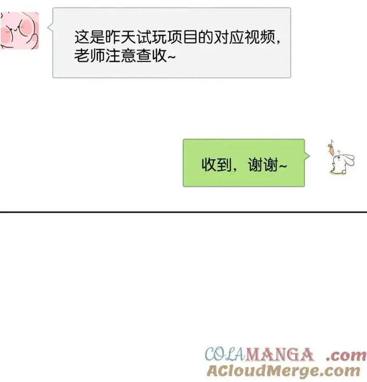 漫画《折月亮》008 原来人间也有月亮第23张图
