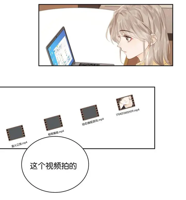 漫画《折月亮》008 原来人间也有月亮第24张图