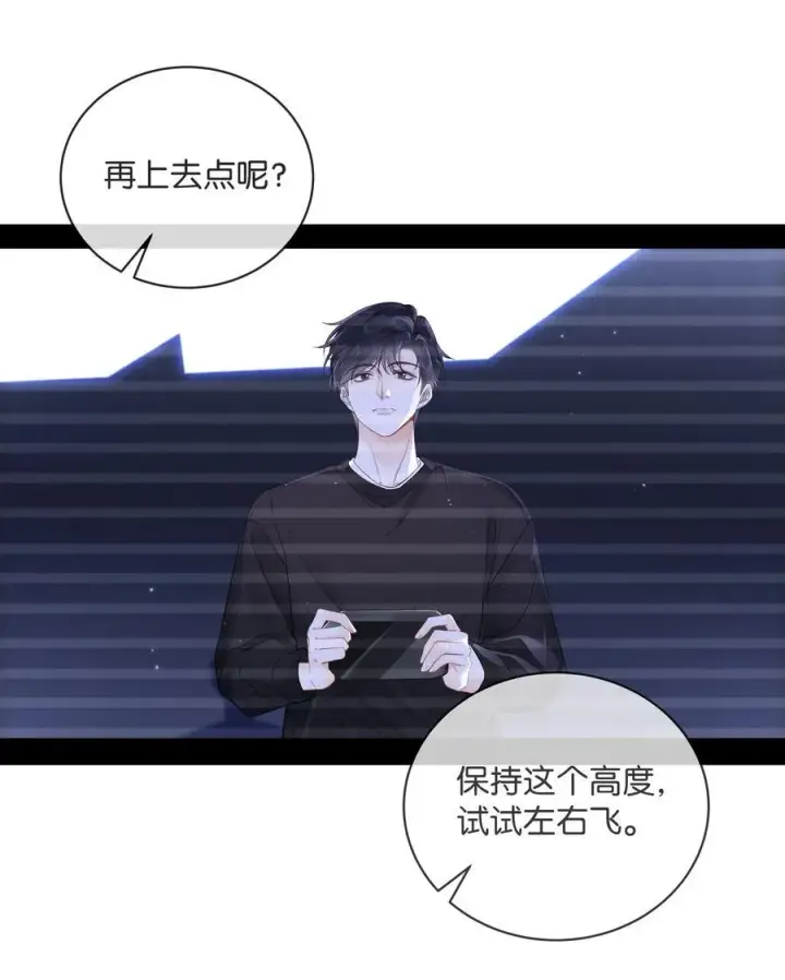漫画《折月亮》008 原来人间也有月亮第26张图