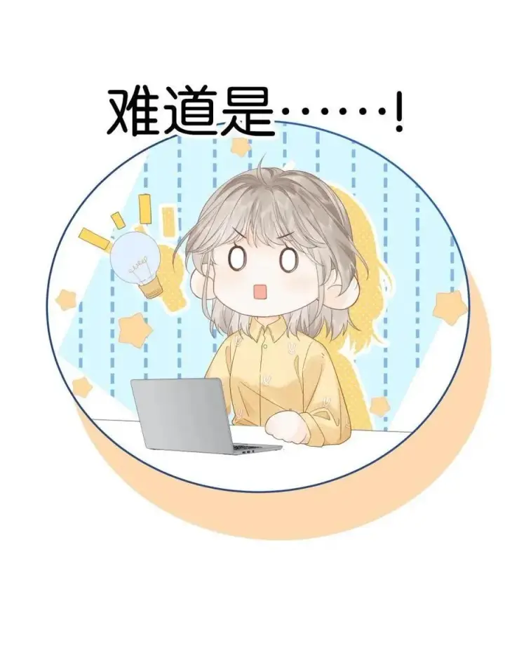 漫画《折月亮》008 原来人间也有月亮第30张图