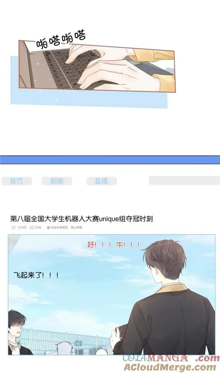 漫画《折月亮》008 原来人间也有月亮第31张图