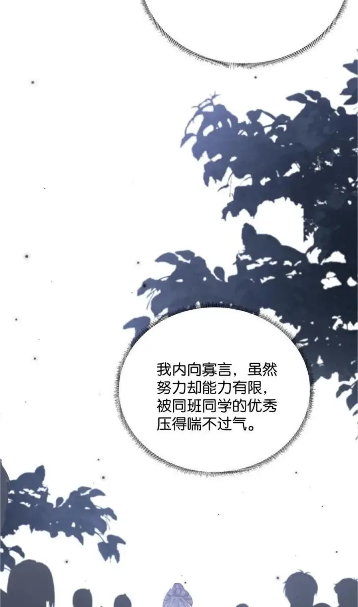 漫画《折月亮》008 原来人间也有月亮第36张图