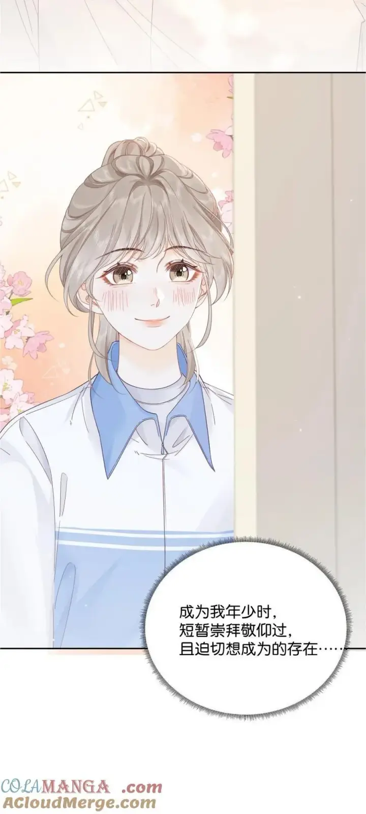漫画《折月亮》008 原来人间也有月亮第39张图