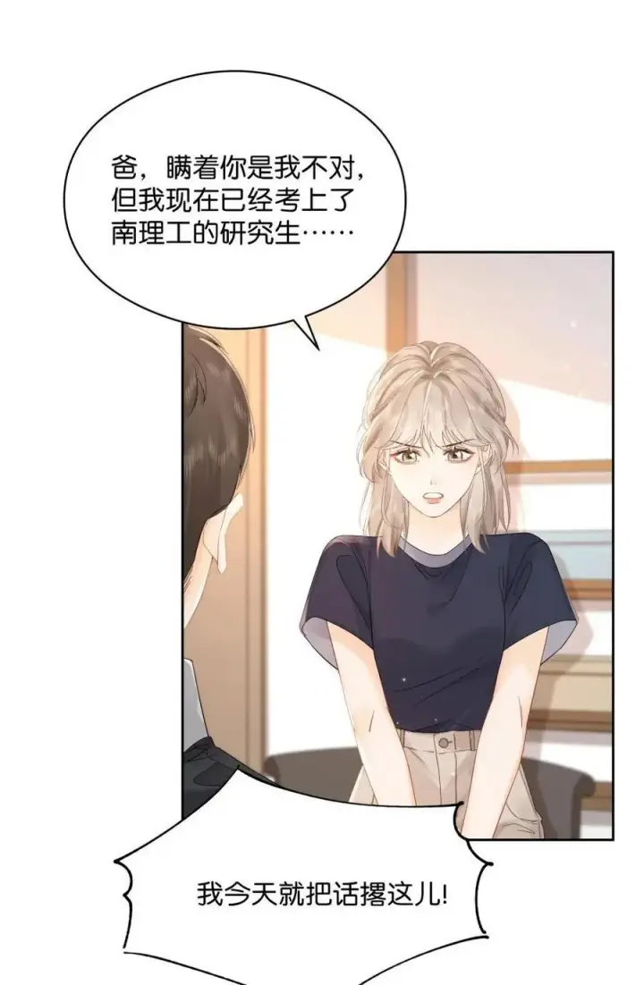 漫画《折月亮》008 原来人间也有月亮第4张图