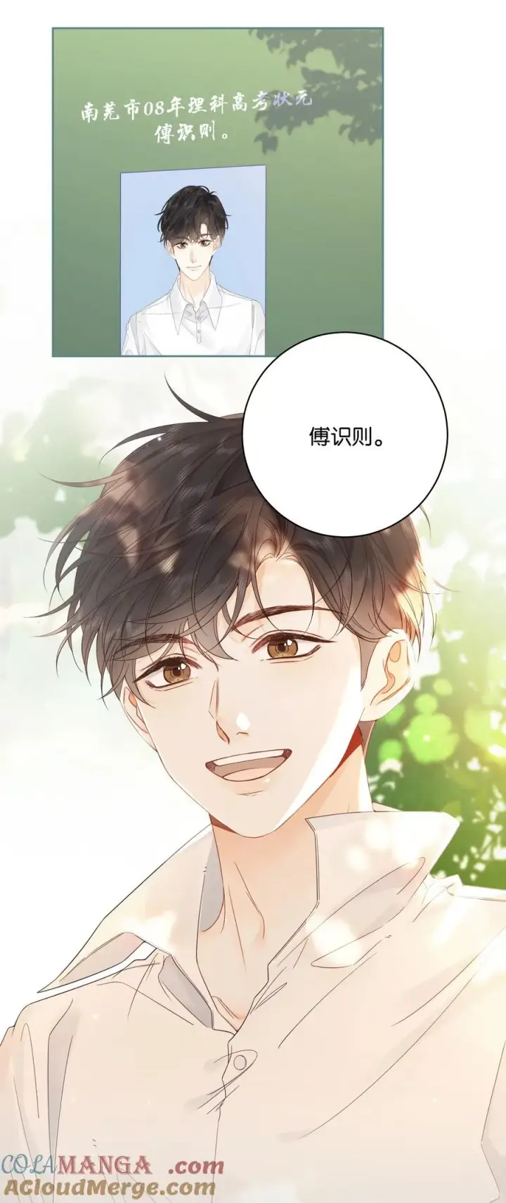 漫画《折月亮》008 原来人间也有月亮第41张图