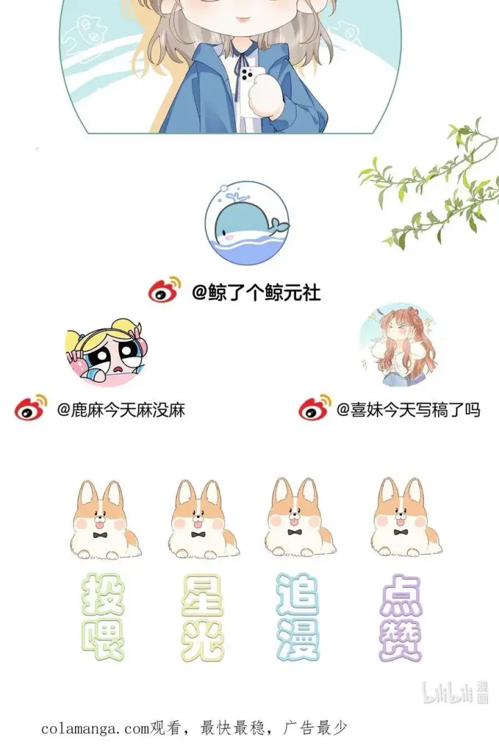 漫画《折月亮》008 原来人间也有月亮第44张图
