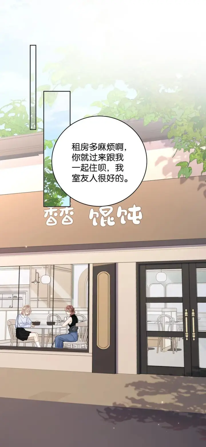 漫画《折月亮》008 原来人间也有月亮第46张图