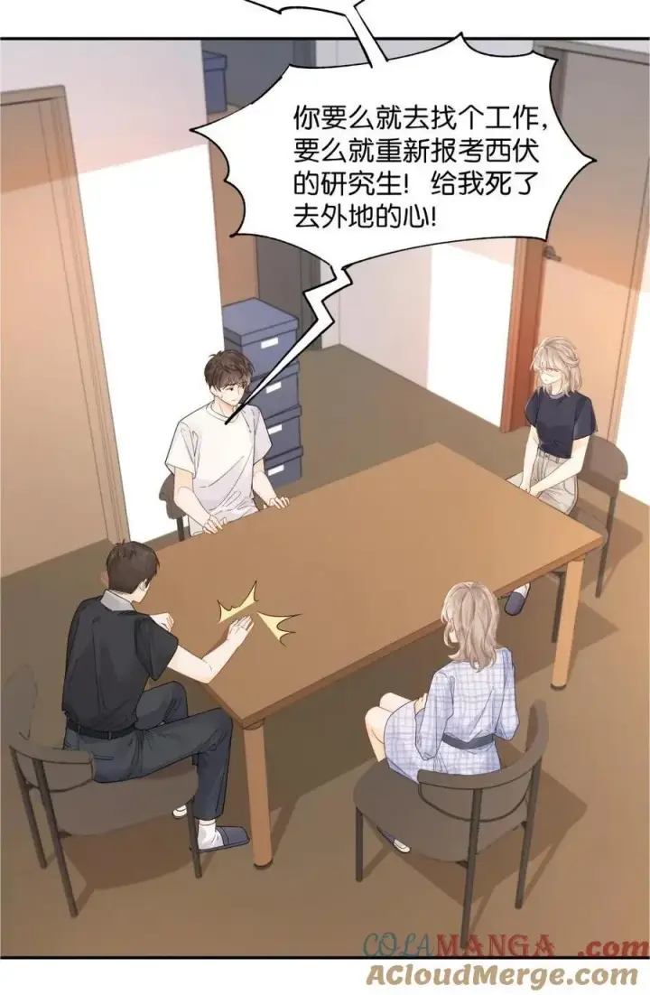 漫画《折月亮》008 原来人间也有月亮第5张图