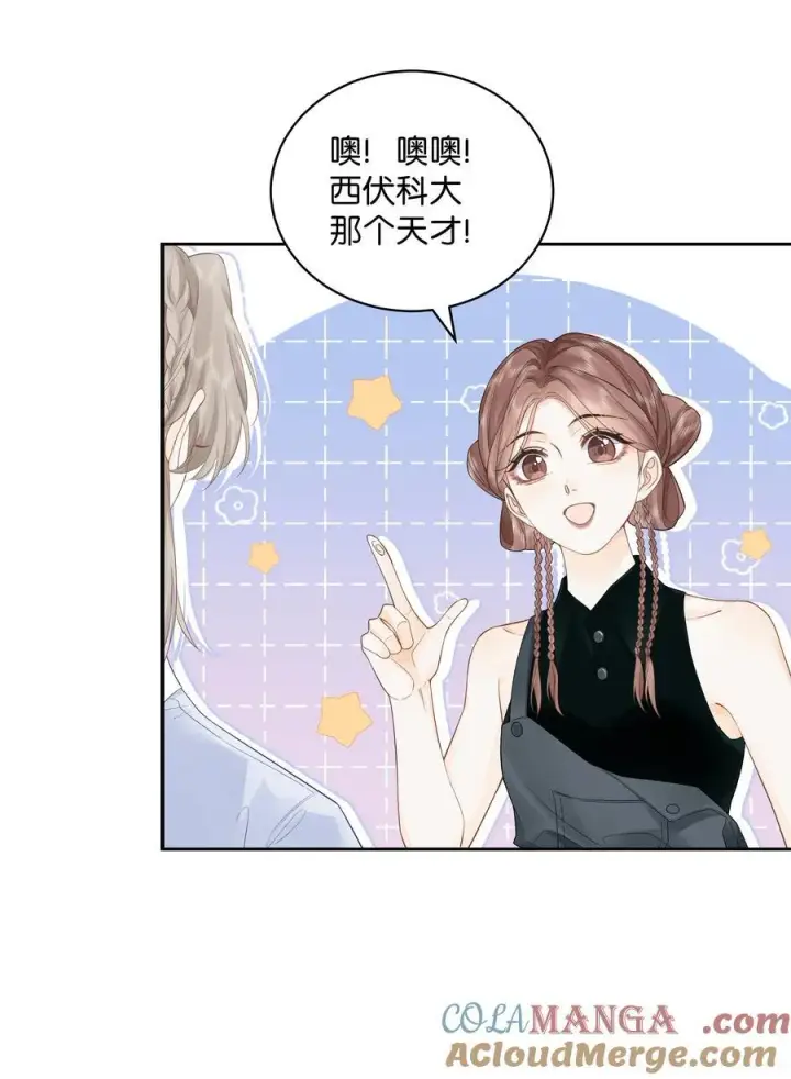 漫画《折月亮》009 你不会还喜崇拜他吧第11张图