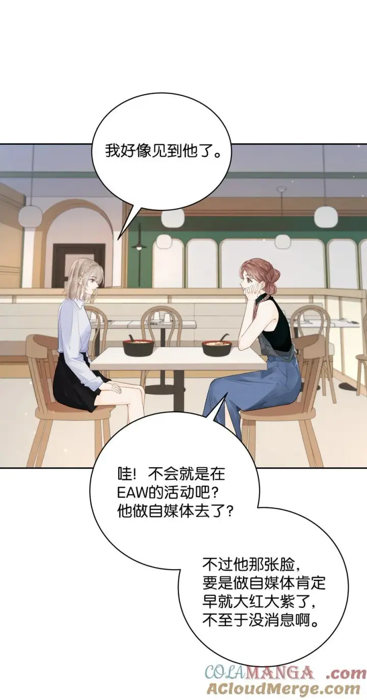 漫画《折月亮》009 你不会还喜崇拜他吧第15张图