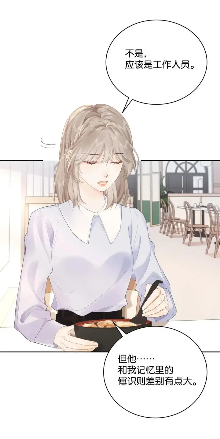 漫画《折月亮》009 你不会还喜崇拜他吧第16张图