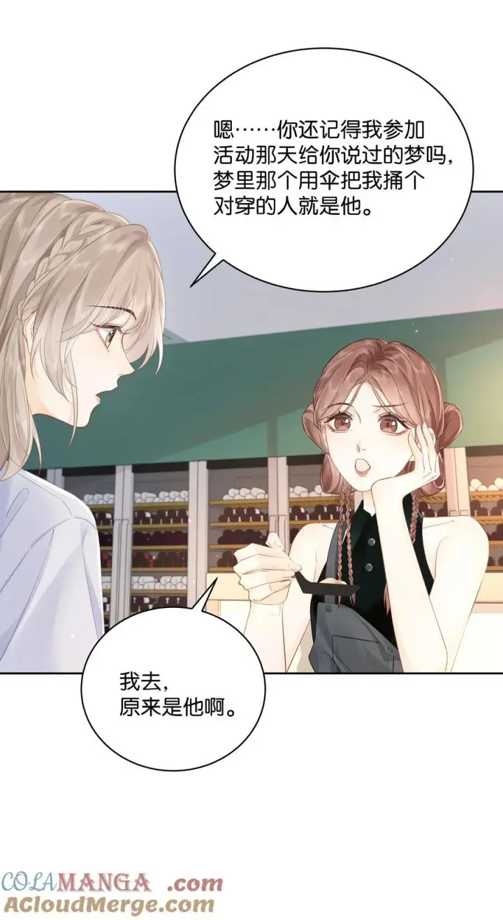 漫画《折月亮》009 你不会还喜崇拜他吧第17张图