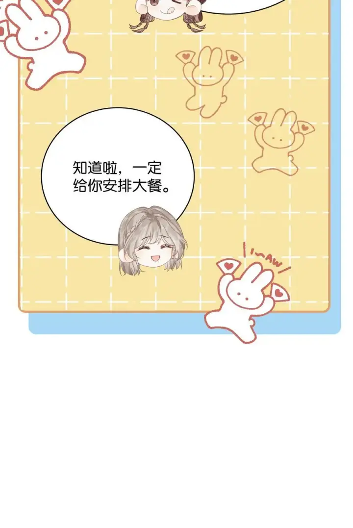 漫画《折月亮》009 你不会还喜崇拜他吧第24张图