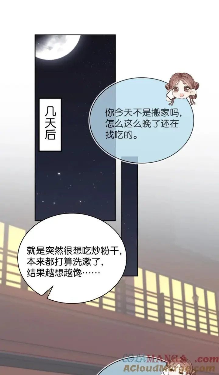 漫画《折月亮》009 你不会还喜崇拜他吧第25张图