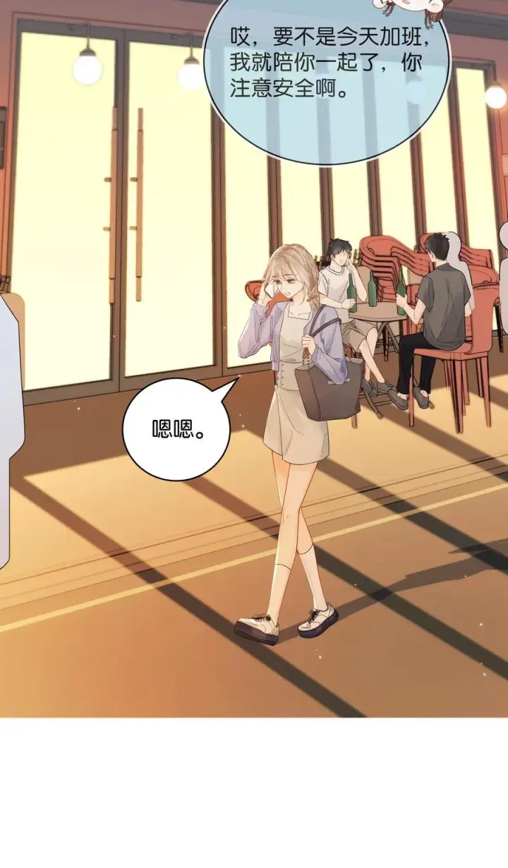 漫画《折月亮》009 你不会还喜崇拜他吧第26张图