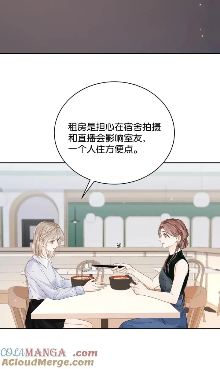漫画《折月亮》009 你不会还喜崇拜他吧第3张图