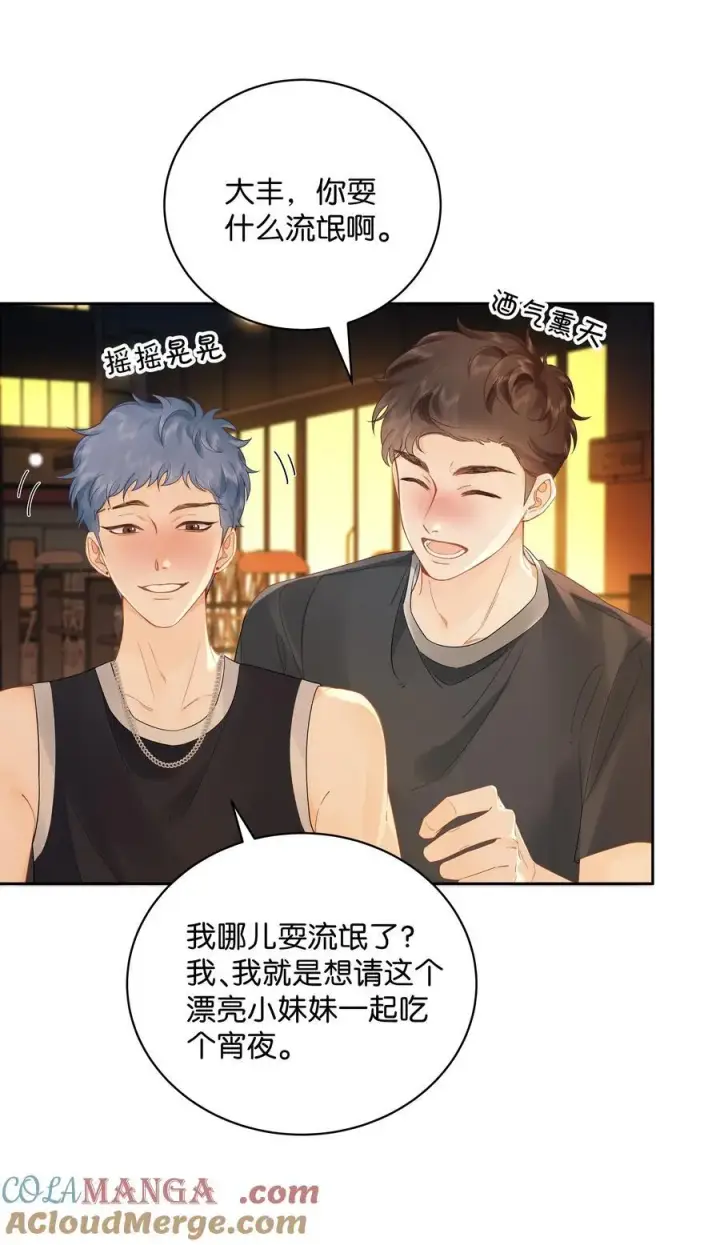 漫画《折月亮》009 你不会还喜崇拜他吧第31张图