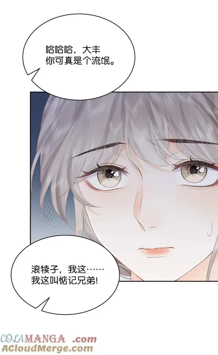 漫画《折月亮》009 你不会还喜崇拜他吧第33张图