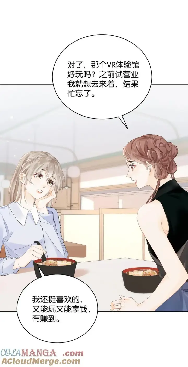 漫画《折月亮》009 你不会还喜崇拜他吧第5张图