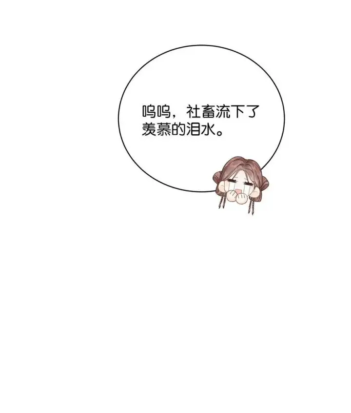 漫画《折月亮》009 你不会还喜崇拜他吧第6张图
