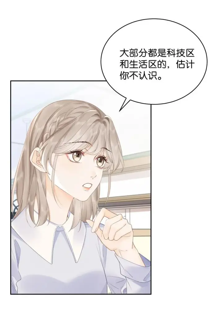 漫画《折月亮》009 你不会还喜崇拜他吧第8张图
