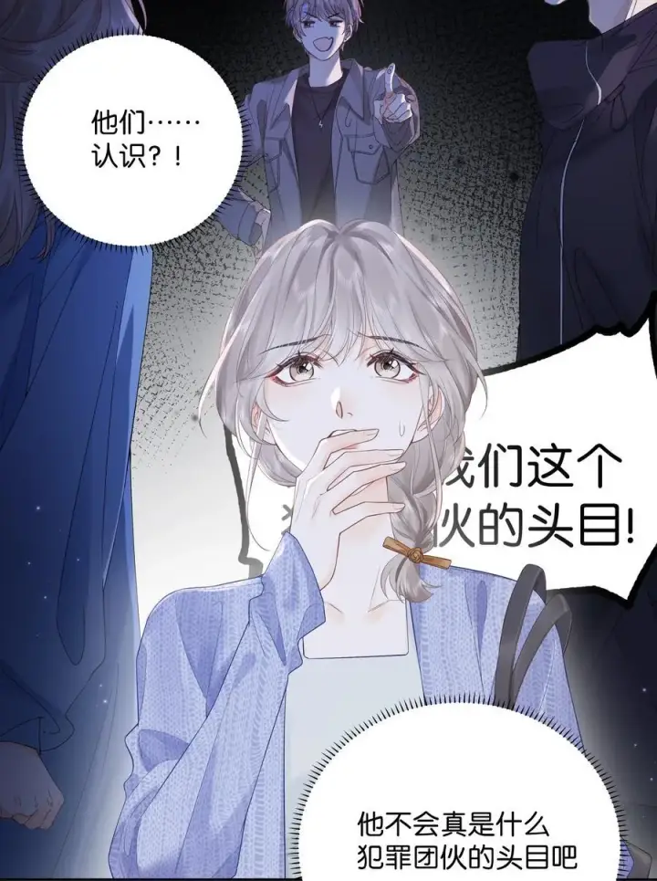 漫画《折月亮》010 你刚喊我什么？第10张图
