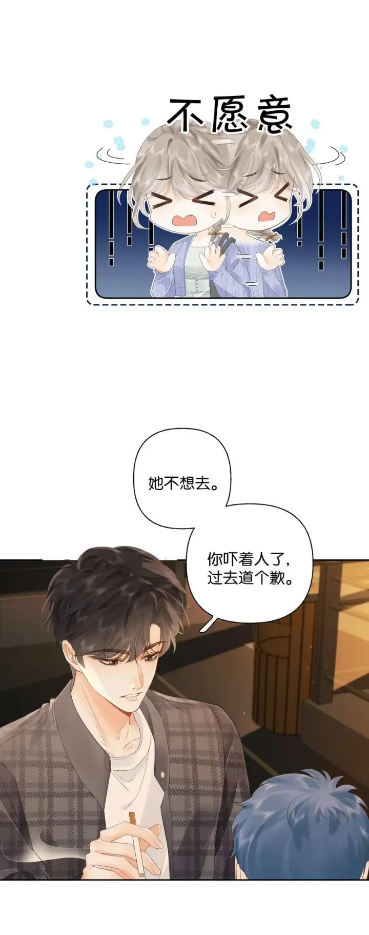 漫画《折月亮》010 你刚喊我什么？第14张图