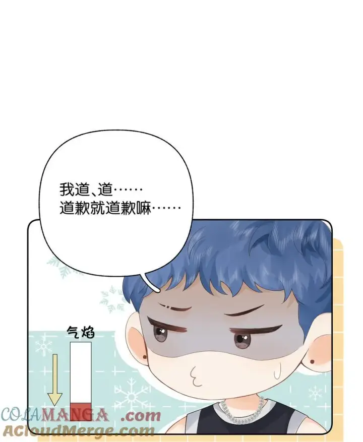 漫画《折月亮》010 你刚喊我什么？第17张图