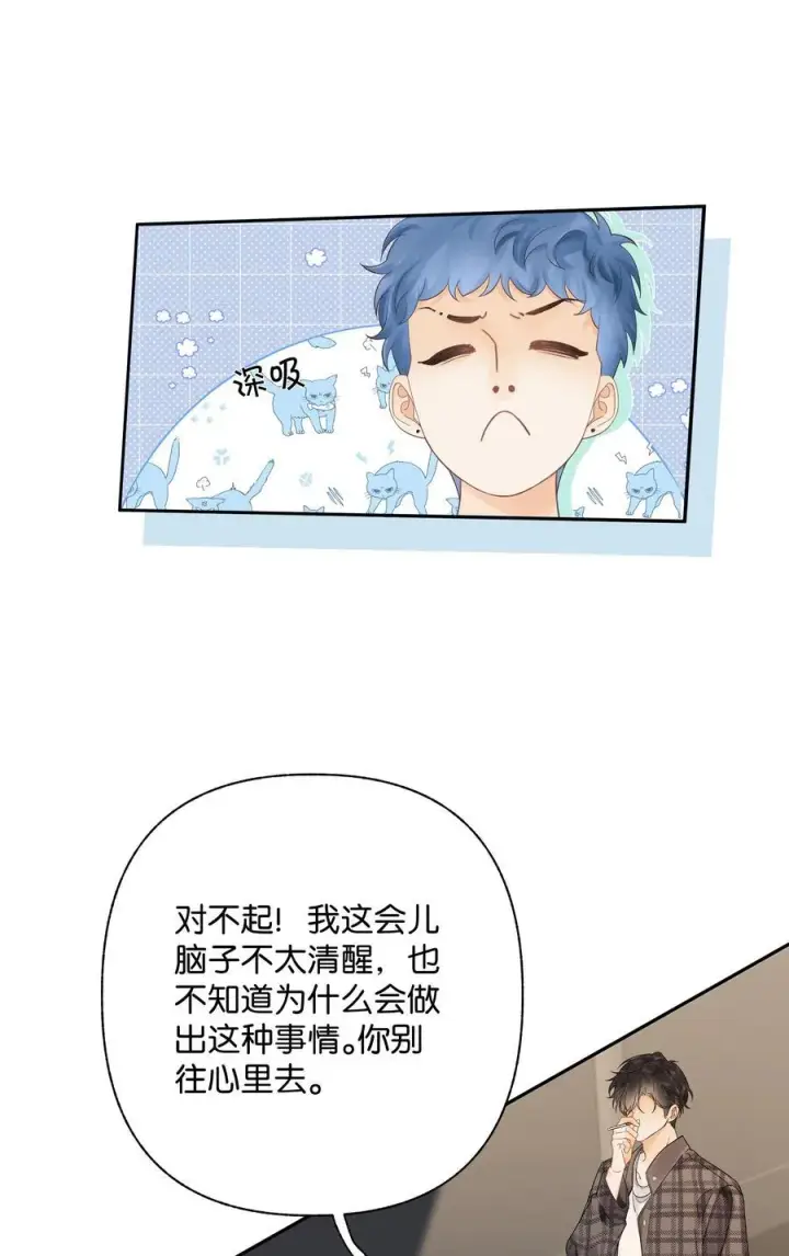 漫画《折月亮》010 你刚喊我什么？第20张图
