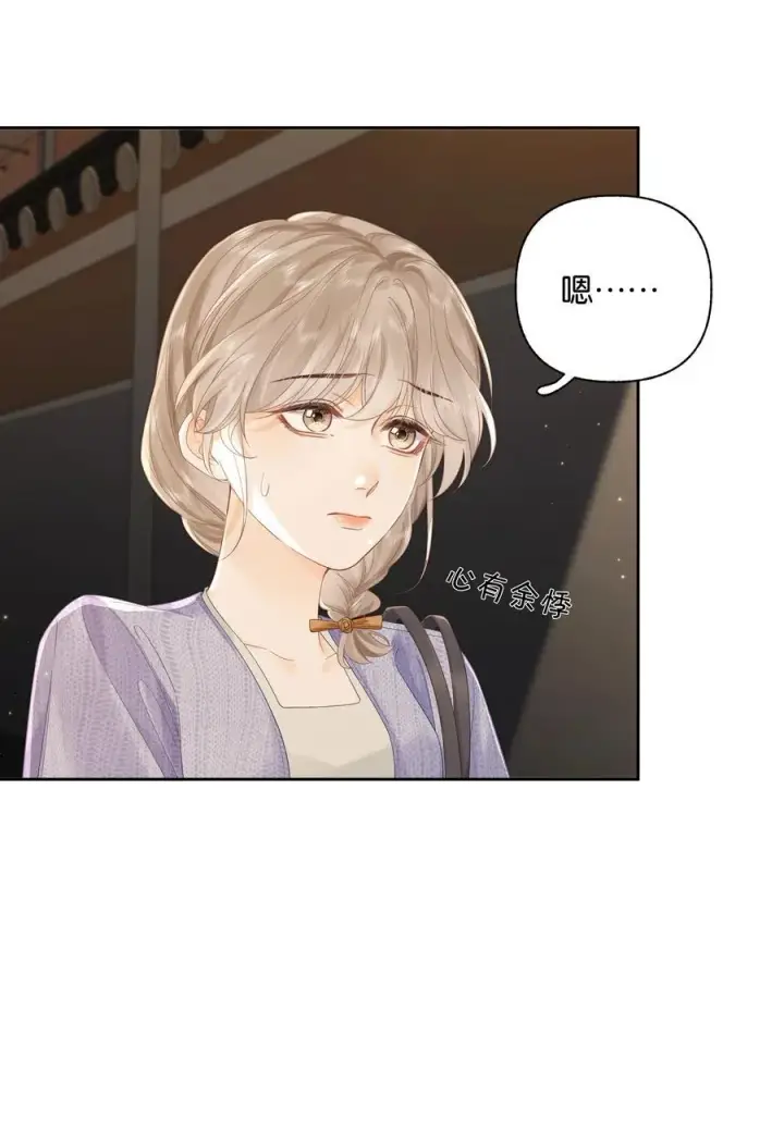 漫画《折月亮》010 你刚喊我什么？第22张图