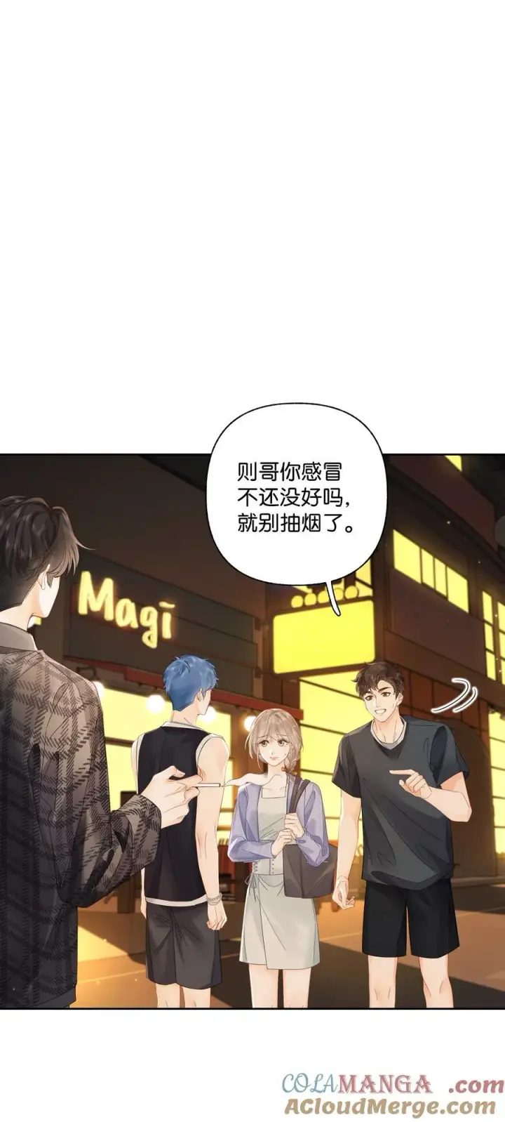 漫画《折月亮》010 你刚喊我什么？第23张图