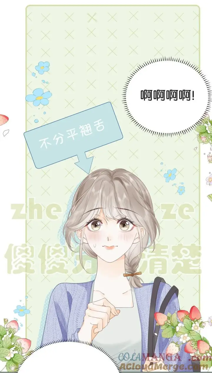漫画《折月亮》010 你刚喊我什么？第31张图