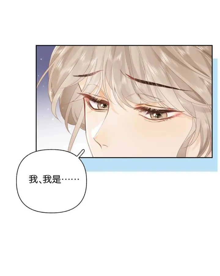 漫画《折月亮》010 你刚喊我什么？第34张图