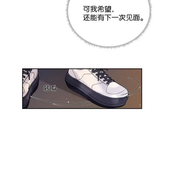 漫画《折月亮》011 要联系方式第12张图