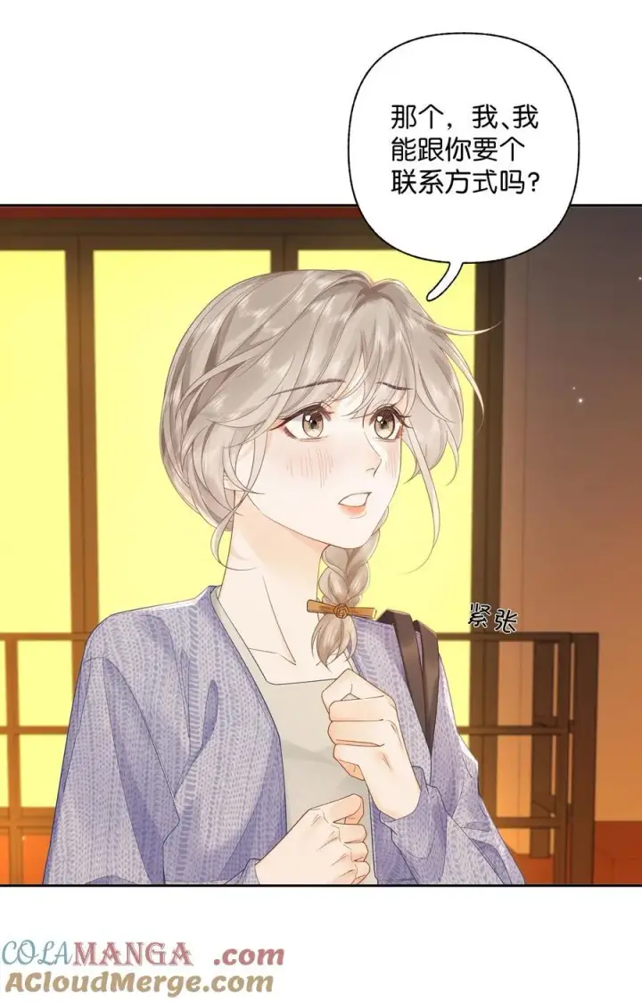 漫画《折月亮》011 要联系方式第13张图