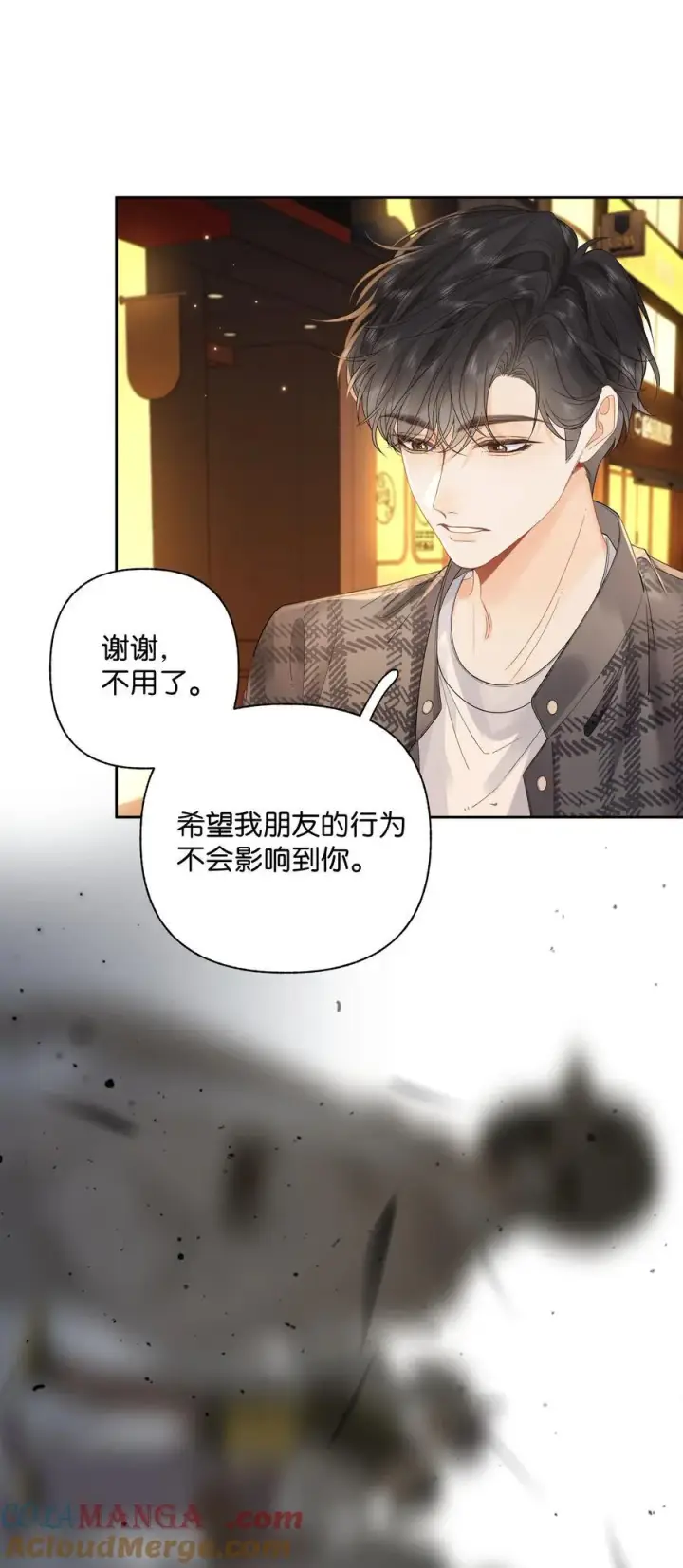 漫画《折月亮》011 要联系方式第15张图