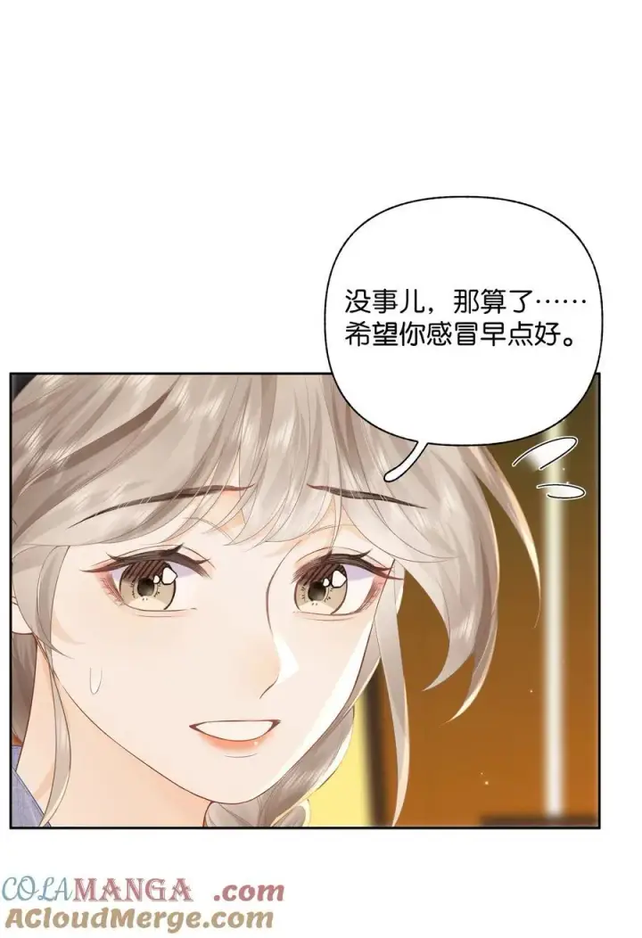 漫画《折月亮》011 要联系方式第17张图