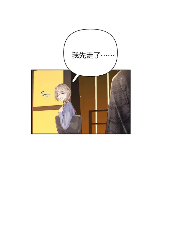 漫画《折月亮》011 要联系方式第18张图