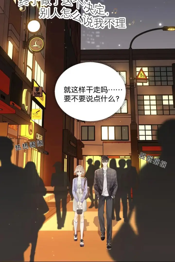 漫画《折月亮》011 要联系方式第2张图
