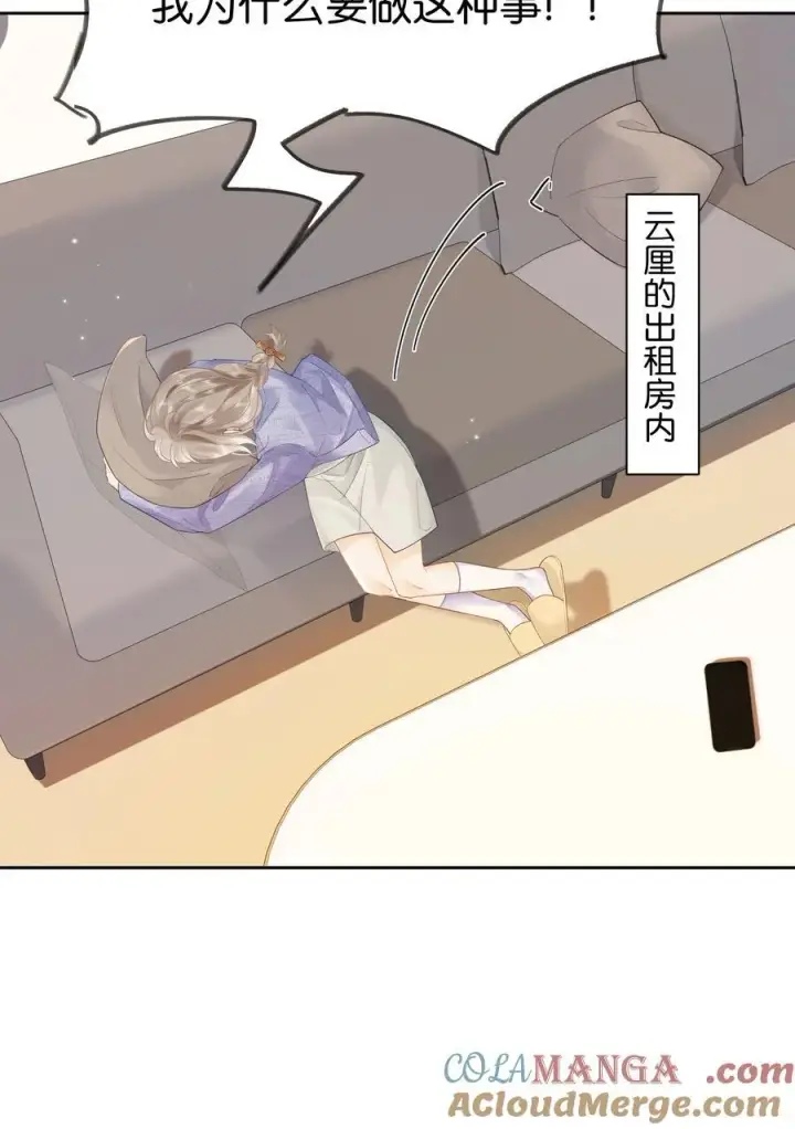 漫画《折月亮》011 要联系方式第21张图