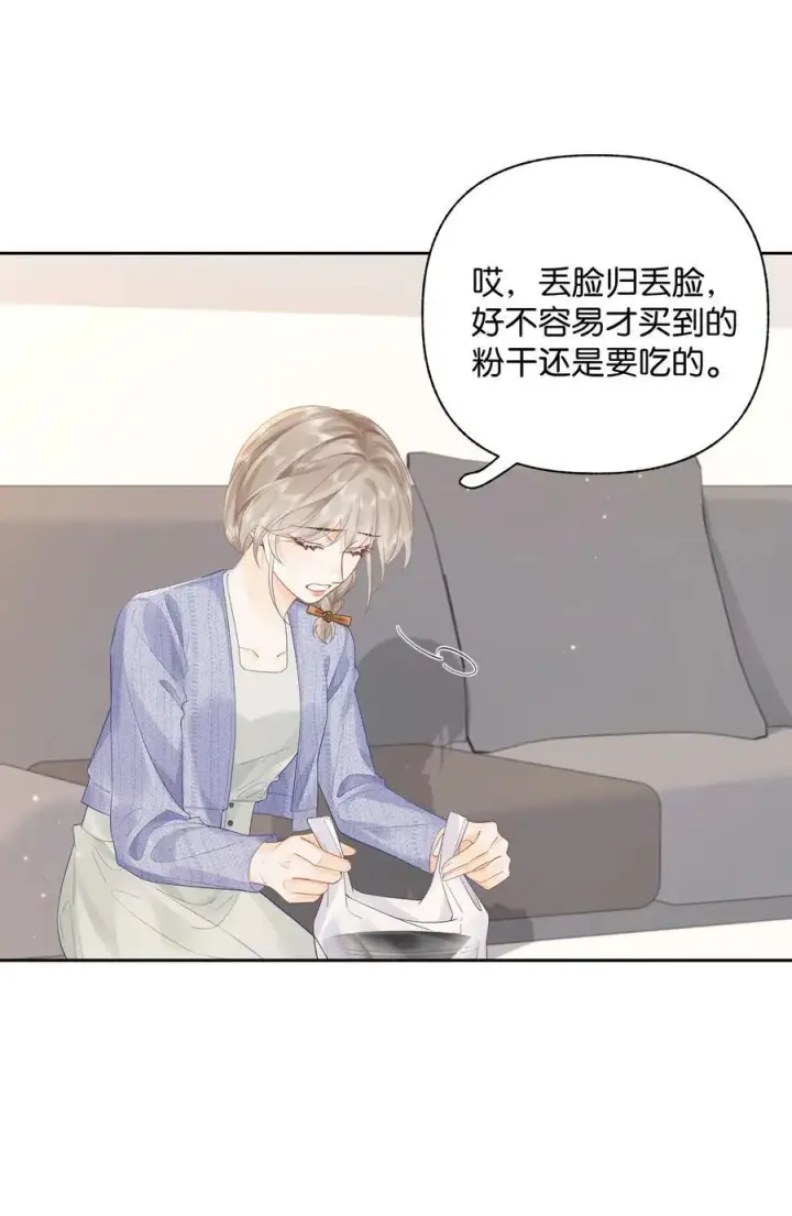 漫画《折月亮》011 要联系方式第24张图