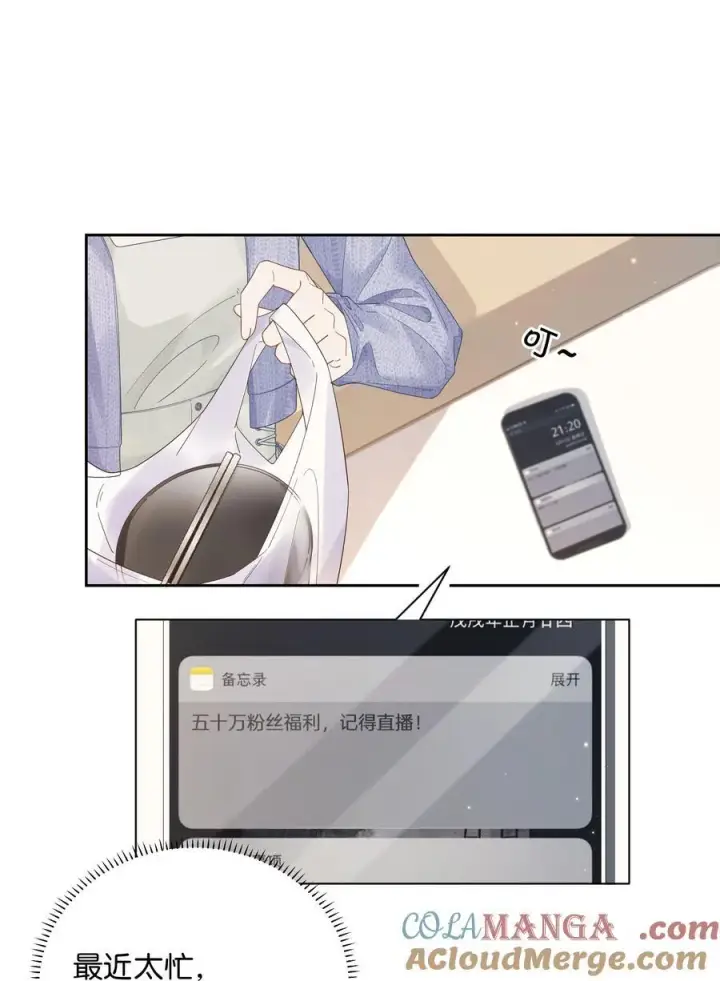 漫画《折月亮》011 要联系方式第25张图