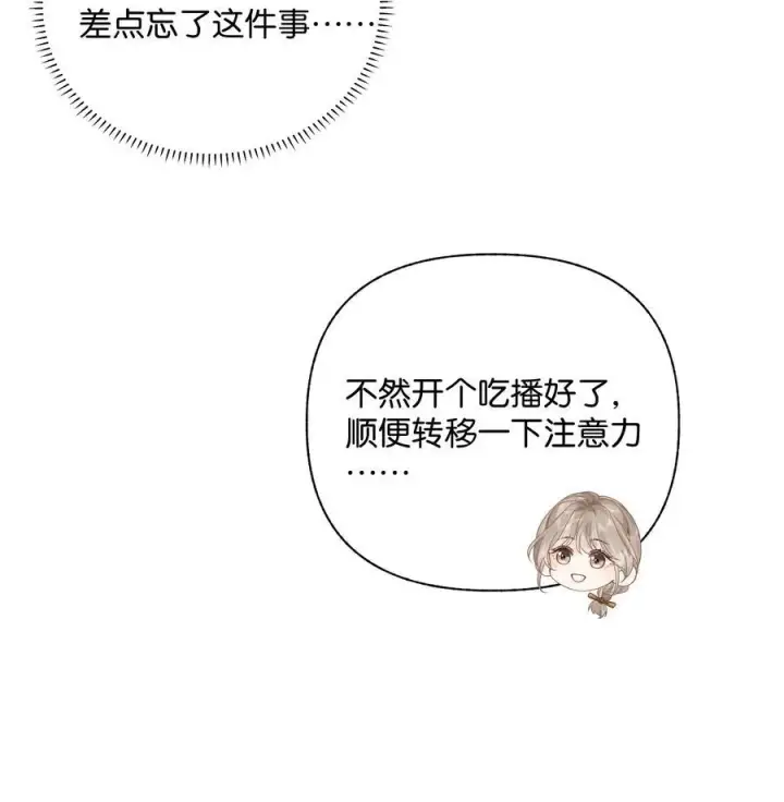 漫画《折月亮》011 要联系方式第26张图