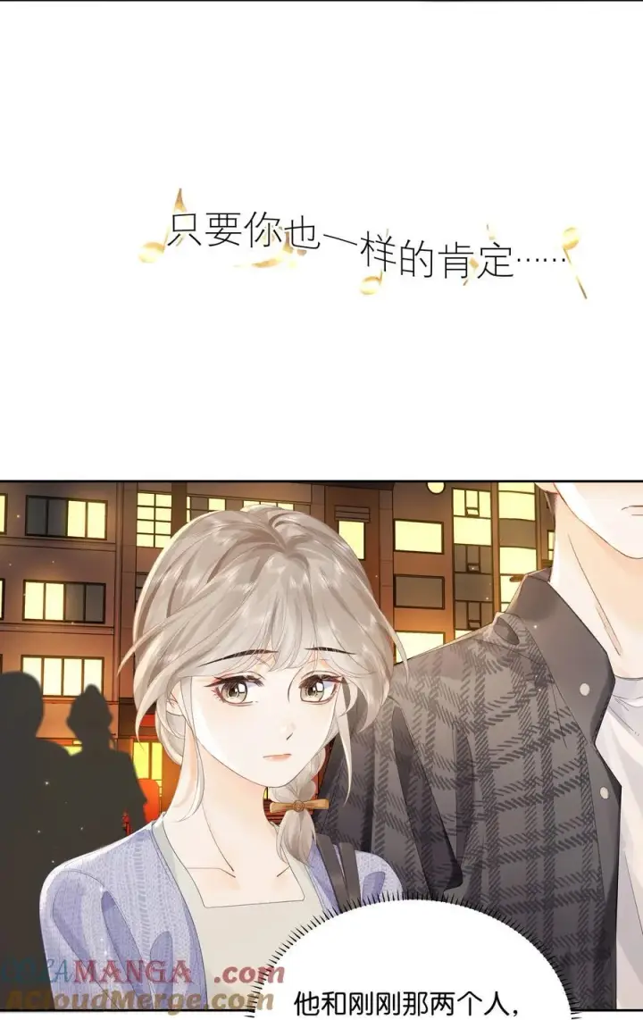 漫画《折月亮》011 要联系方式第3张图