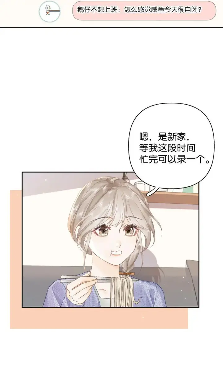 漫画《折月亮》011 要联系方式第30张图