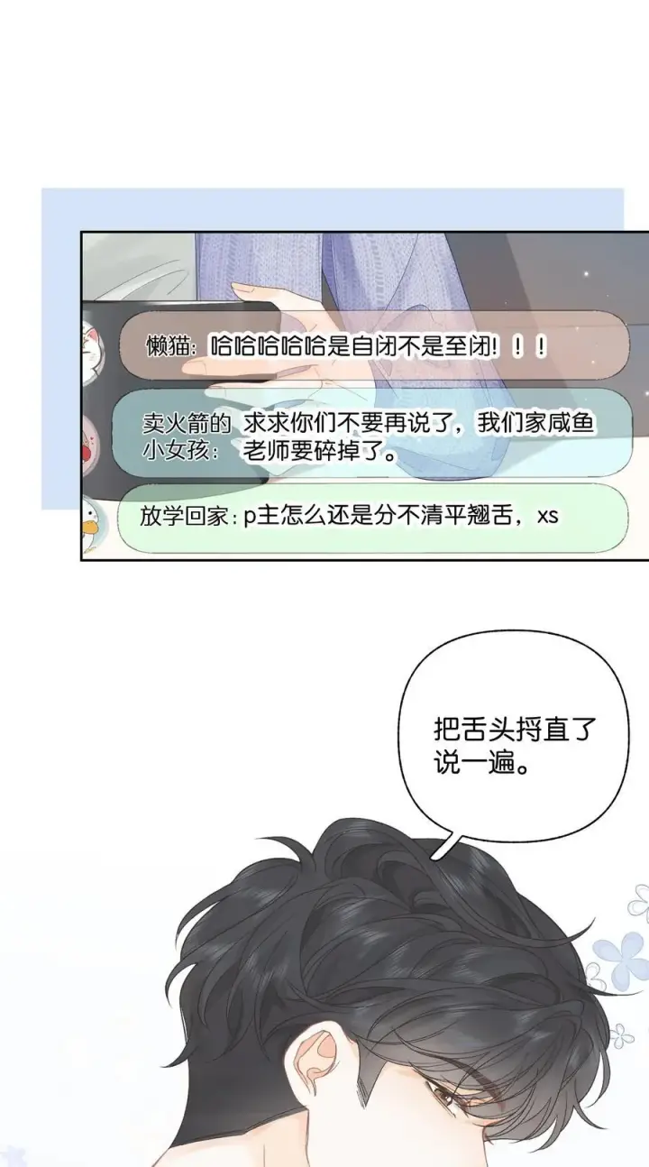 漫画《折月亮》011 要联系方式第32张图