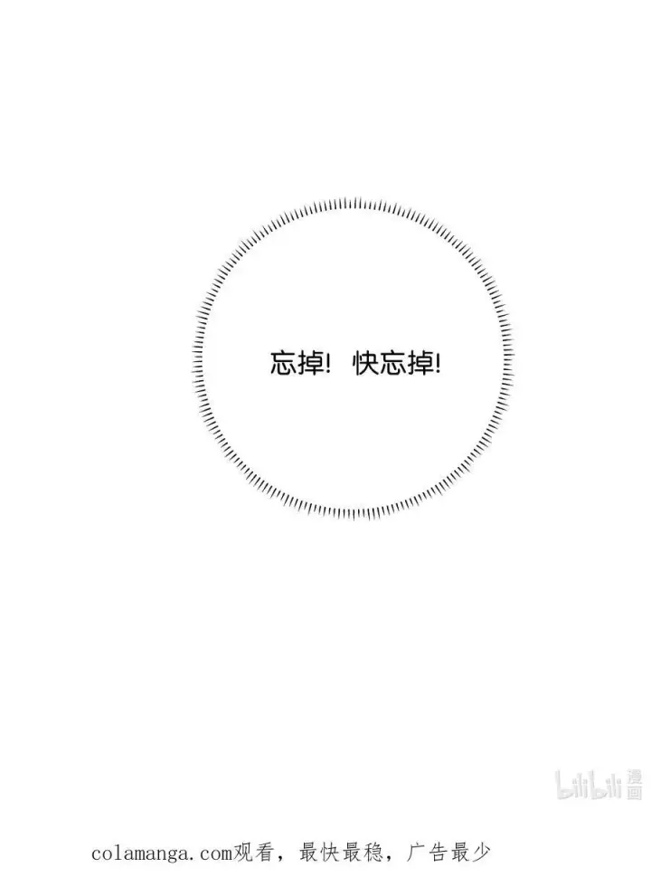漫画《折月亮》011 要联系方式第34张图