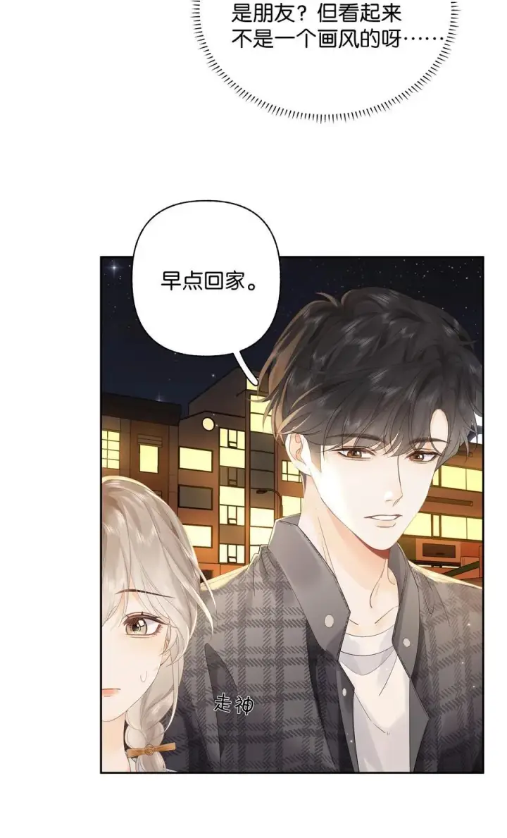 漫画《折月亮》011 要联系方式第4张图